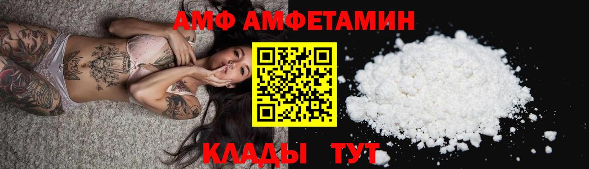 Лосино-Петровский  АМФЕТАМИН  Вход с VPN  Amphetamine  Амфетамин Розовый 