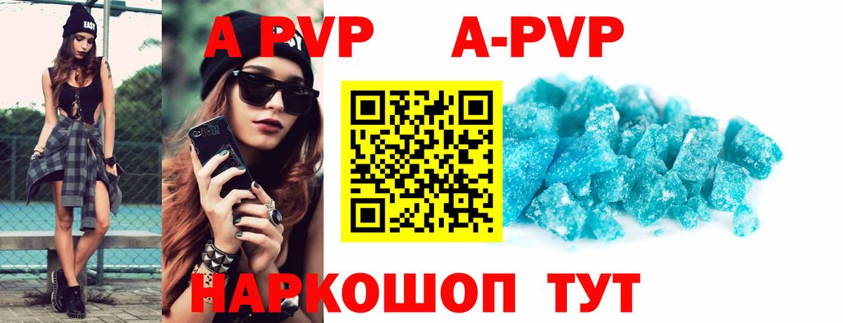Alpha-PVP Соль Лосино-Петровский