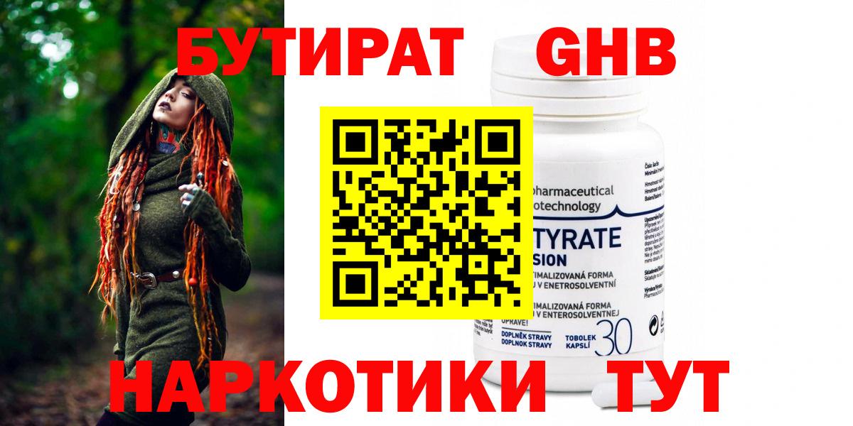 БУТИРАТ буратино Лосино-Петровский