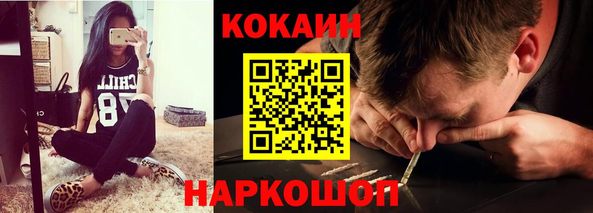 COCAIN  Вход с VPN  Лосино-Петровский  Кокаин Columbia 