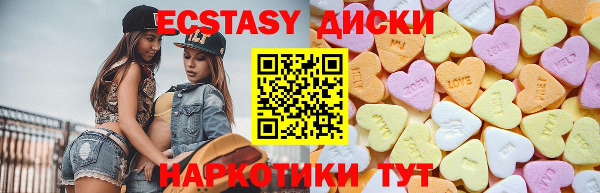Лосино-Петровский  Ecstasy Punisher  Экстази 250 мг  Экстази  Вход с VPN 