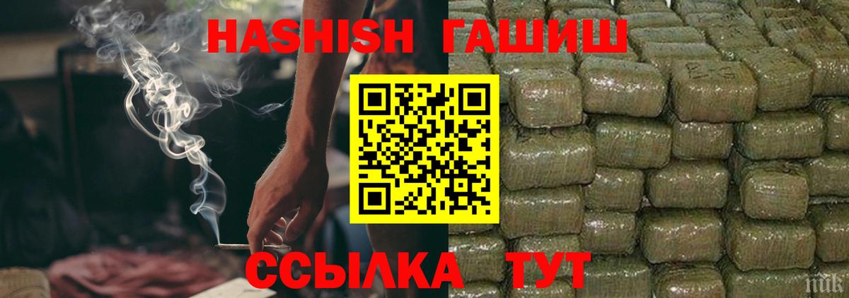 ГАШ hashish Лосино-Петровский