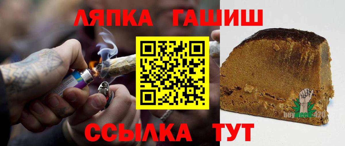 Гашиш  ГАШ VHQ  Вход с VPN  Лосино-Петровский 