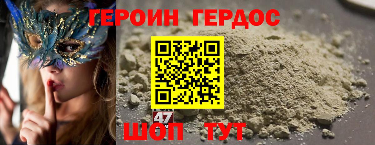 ГЕРОИН герыч Лосино-Петровский