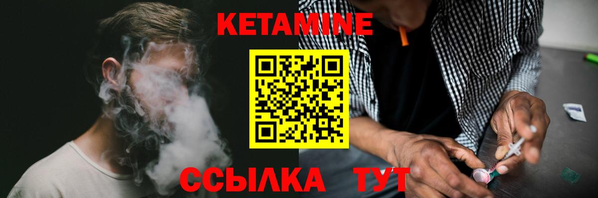 КЕТАМИН ketamine  КЕТАМИН VHQ  гидра как войти  Лосино-Петровский  Вход с VPN 