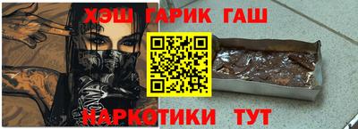 синтетический гашиш Гусиноозёрск