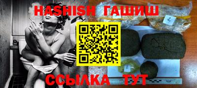 синтетический гашиш Гусев