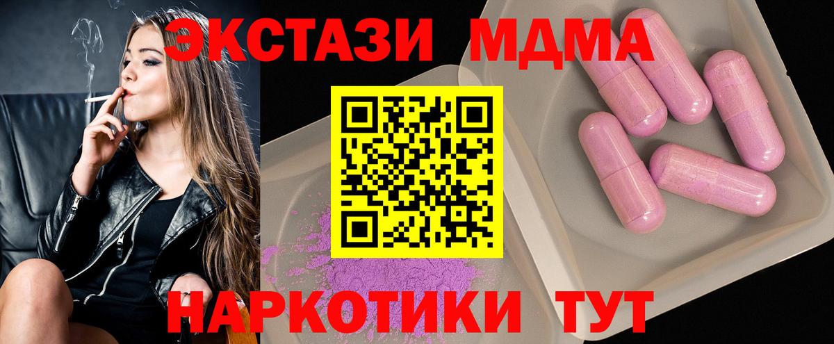 MDMA crystal Лосино-Петровский