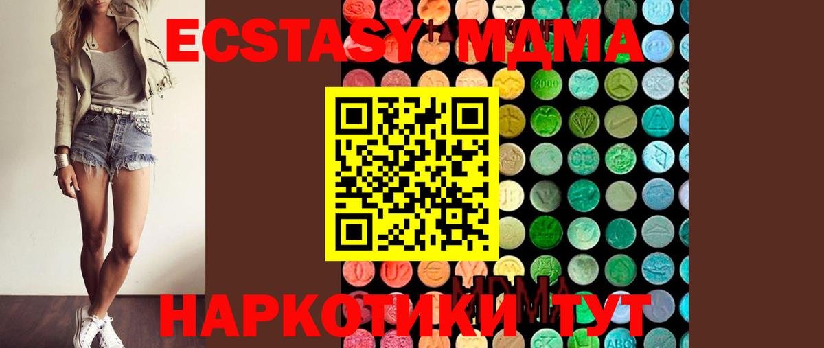 Лосино-Петровский  МДМА crystal  Вход с VPN 