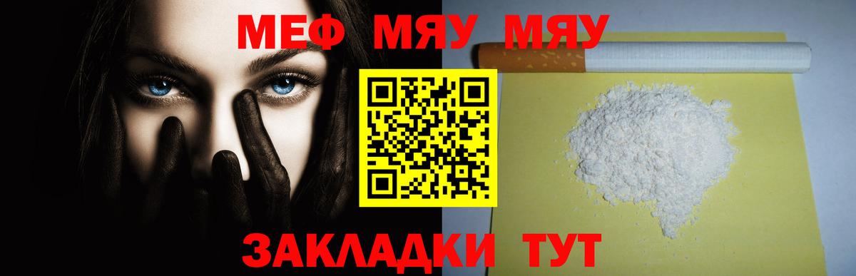Меф  Вход с VPN  Лосино-Петровский  Меф мяу мяу  МЕФ VHQ  МЕФ 