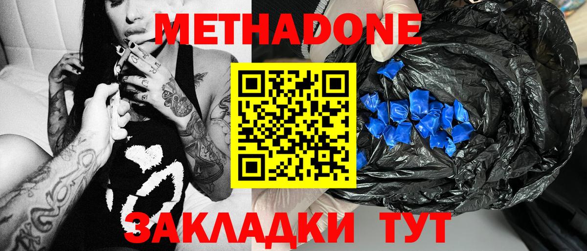 МЕТАДОН VHQ Лосино-Петровский