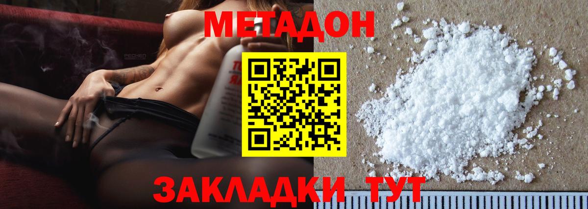 Лосино-Петровский  Метадон кристалл  Вход с VPN  blacksprut ONION  Метадон VHQ 