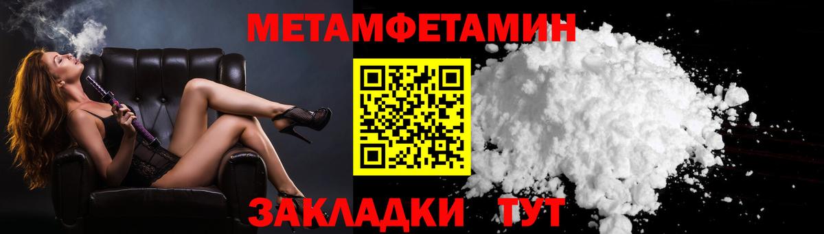 МЕТАМФЕТАМИН Methamphetamine  МЕТАМФЕТАМИН Methamphetamine  МЕТАМФЕТАМИН  Лосино-Петровский  Вход с VPN 
