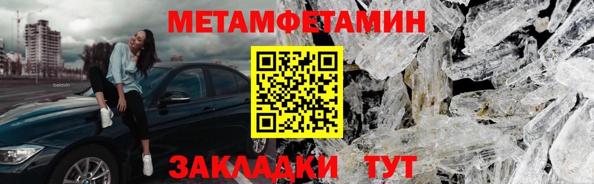 МЕТАМФЕТАМИН винт Лосино-Петровский