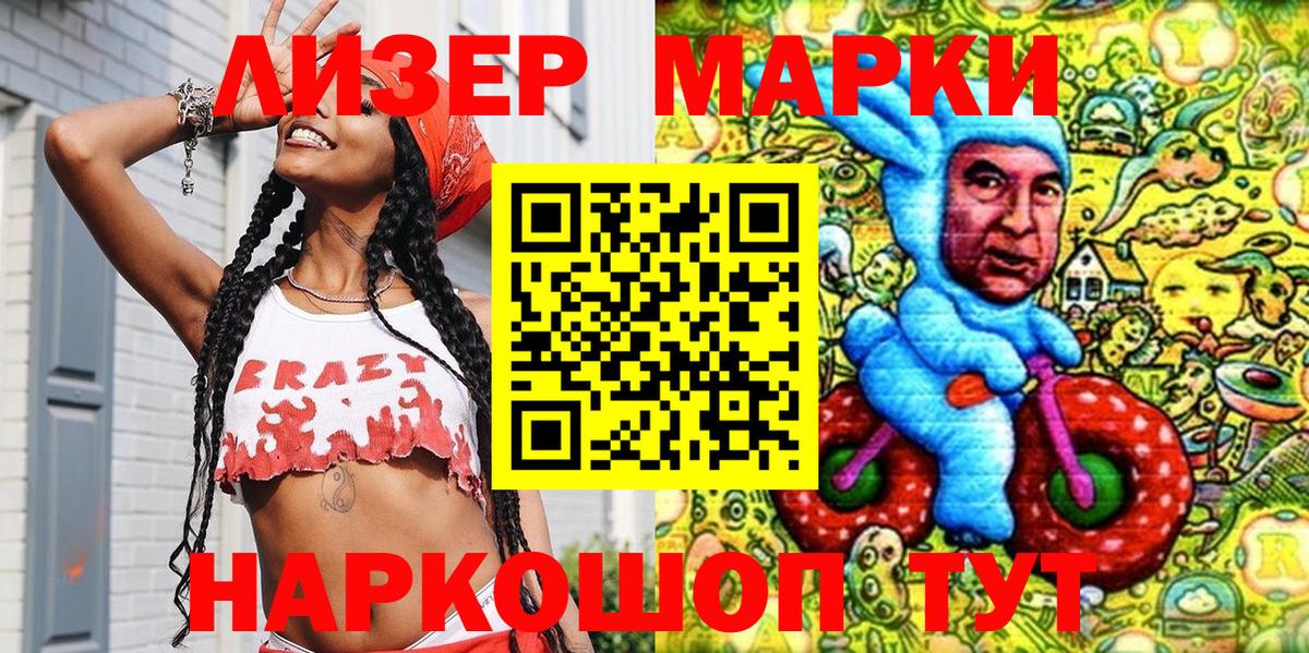 Марки 25I-NBOMe 1,5мг  где купить наркоту  Марки 25I-NBOMe  Вход с VPN  Лосино-Петровский  Марки 25I-NBOMe 1,5мг 