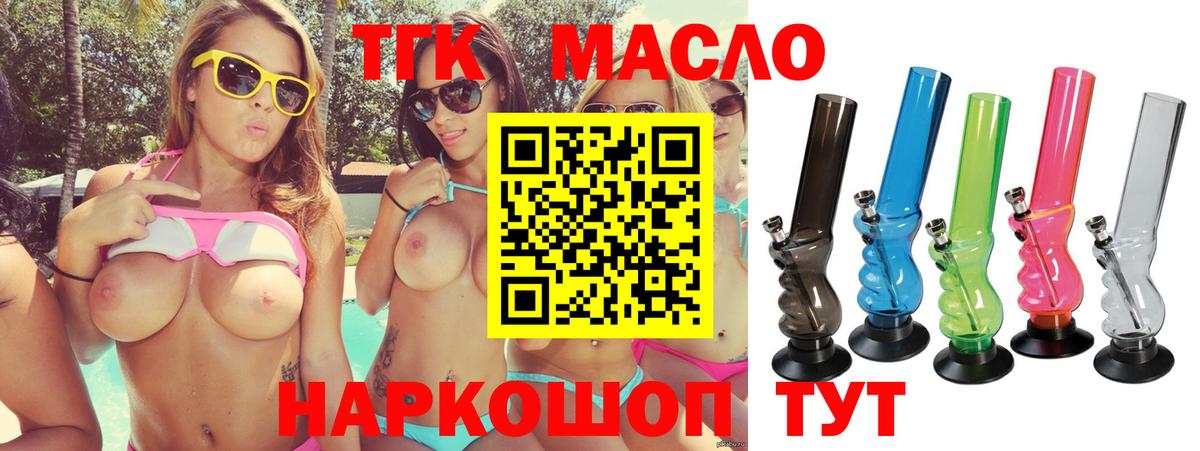 Лосино-Петровский  продажа наркотиков  ТГК вейп с тгк  Вход с VPN  Дистиллят ТГК концентрат 